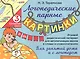 Сонорные звуки Р, Рь. Игровой дидактический материал для автоматизации звуков в словах и словосочетаниях - фото 1