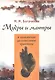 Мудры и мантры в китайской целительной практике - фото 1