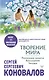 Творение Мира. Реализация замысла. Воплощение. Человек - фото 1