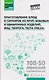 Приготовление блюд и гарниров из круп, бобовых и макаронных изделий, яиц, творога, теста (ПМ.02): учебное пособие - фото 1