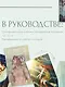 Ostara Tarot / Таро Остары (78 карт с серебряным обрезом и руководство для гадания) - фото 5
