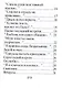Памятные строки серебряного века, миниатюра - фото 6