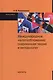 Международное налогобложение...: Моногр. - фото 1