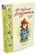 Медвежонок Паддингтон и его новые проделки - фото 3
