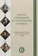 Вопросы преподавания русской литературы за рубежом. Международный сборник научно-методических статей. Вып. 3 - фото 1