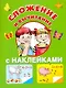 Жукова.(НАКЛ/бол)Сложение и вычитание - фото 1