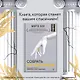 Собрать по кусочкам. Книга для тех, кто запутался, устал, перегорел - фото 4