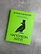 Думай и богатей! Самое полное издание, исправленное и дополненное - фото 8