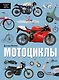 Мотоциклы - фото 1