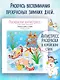 Зимним днём в Корее. Раскраски-антистресс, которые подарят тёплые чувства - фото 4