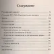 Южнорусская овчарка. Стандарты. Содержание. Разведение - фото 2