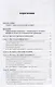 Ви-психология: ваша жизненная философия здоровья, счастья, успеха (Сам себе психолог) - фото 2