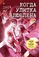 Когда улитка влюблена. Том 2 - фото 1