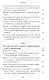 Поститесь на здоровье - фото 3