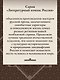 Воскресшее племя - фото 6