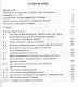 Учебный фразеологический словарь русского языка - фото 2