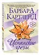 Испанские грезы - фото 3