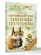Английский язык: тренажёр по чтению - фото 3