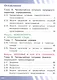 Основы безопасности жизнедеятельности. 7 класс. Учебное пособие. В двух частях. Часть 2 (версия для слабовидящих обучающихся). ФГОС 2021 - фото 2
