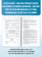 ОГЭ. Химия. Трудные задания с решениями и ответами для подготовки к ОГЭ - фото 6
