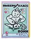 Тетрадь 48л кл. "Выбери свой класс" двойная обложка прозр.пластик, печать, ассорти - фото 6