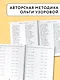 Большая книга примеров и заданий по всем темам 4 класса. Математика. Супертренинг - фото 6