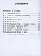 География. 11 класс. Базовый и углублённый уровни. Учебное пособие. В 3-х частях. Часть 2 (для слабовидящих обучающихся) - фото 2