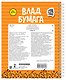 Влад А4: стикербук - фото 2