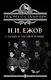 Сталин и заговор в НКВД - фото 1