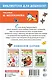 50 стихов для детей - фото 2