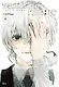 Токийский гуль. Книга 8 (Том 15, 16) (Tokyo Ghoul). Манга - фото 1
