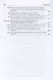 Трудовое право: национальное и международное измерение: монография. Том 1. Общие проблемы современного трудового права - фото 6