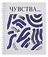 Тетрадь 96л кл. "Минимализм" мел.картон, тиснение фольгой "Серебро", ассорти - фото 6