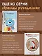Игрушки, погремушки и пинетки крючком. Наборчики для самых маленьких - фото 7