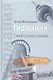 Германия: Свой среди своих - фото 1