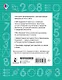 Математические диктанты. Устный счёт. 4-й класс - фото 2