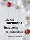 Ищи меня за облаками - фото 1