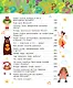 Большая книга почему - фото 15