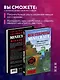 Все секреты Minecraft. 2-е издание - фото 6