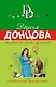Страсти-мордасти рогоносца - фото 1