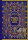 Тысяча и одна ночь. Коллекционное издание (переплет под натуральную кожу, закрашенный обрез с орнаментом, четыре вида тиснения) - фото 1