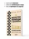 Искусство победы в шахматах. Полный сборник лучших стратегий и тактик для успешной игры - фото 6