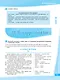 Loiseau bleu. Французский язык. Второй иностранный язык. Сборник упражнений. 6 класс - фото 5