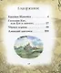 Сказки. Красная шапочка. Господин Кот, или Кот в сапогах. Черная курица. Аленький цветочек - фото 2