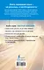 Немецко-русский русско-немецкий словарь с произношением для начинающих - фото 2
