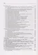 Морская радиоэлектроника: Краткий справочник - фото 3