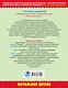 Математика: итоговое тестирование: 4-й кл. - фото 2