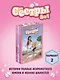 Сёстры. Набор из 3-х книг в подарочном футляре (Вариант 2) - фото 3