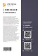 Информационная безопасность и защита информации - фото 2