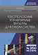 Узкополосные управляемые фильтры для DWDM систем - фото 1